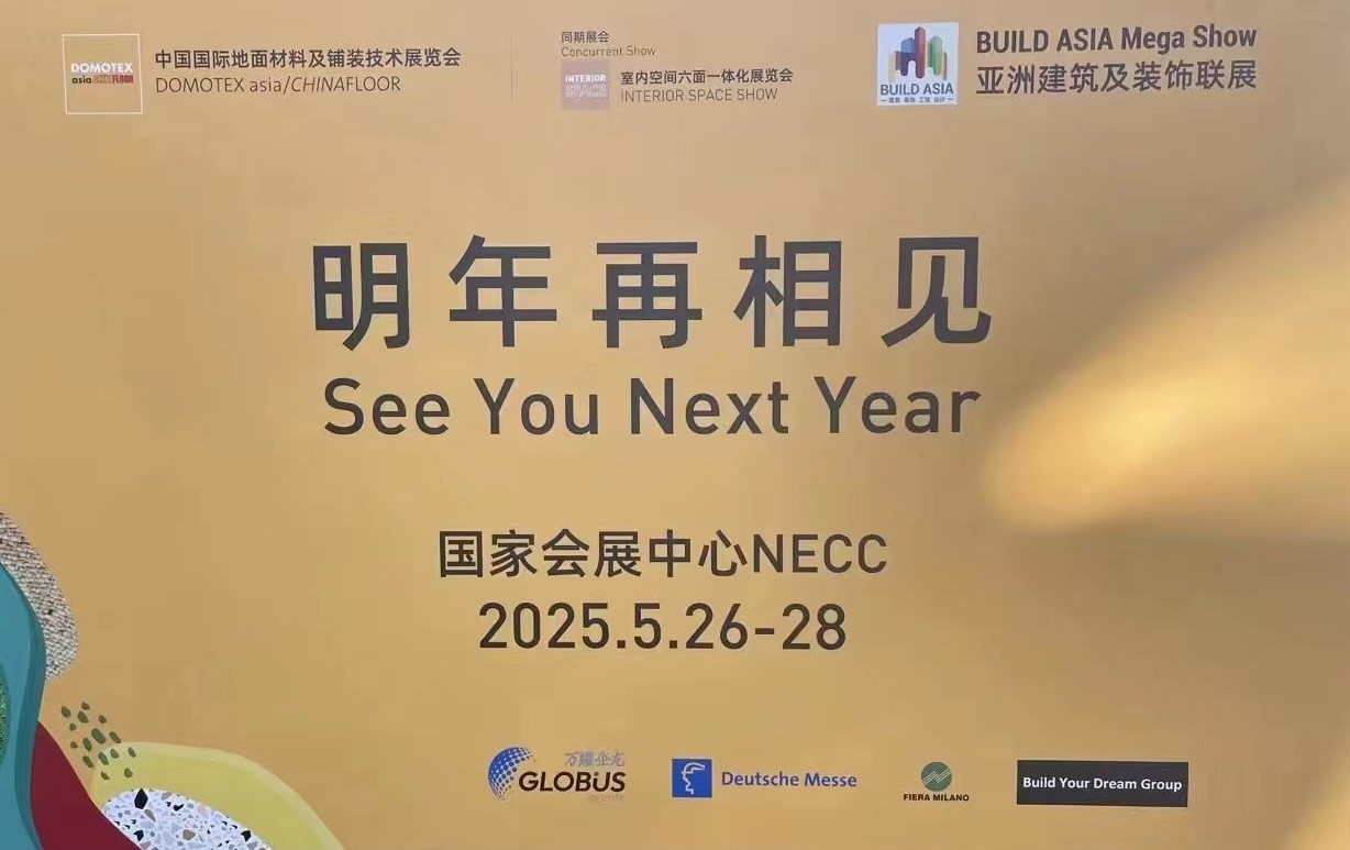 La Exposición DOMOTEX de Shanghai 2024 finalizó con éxito